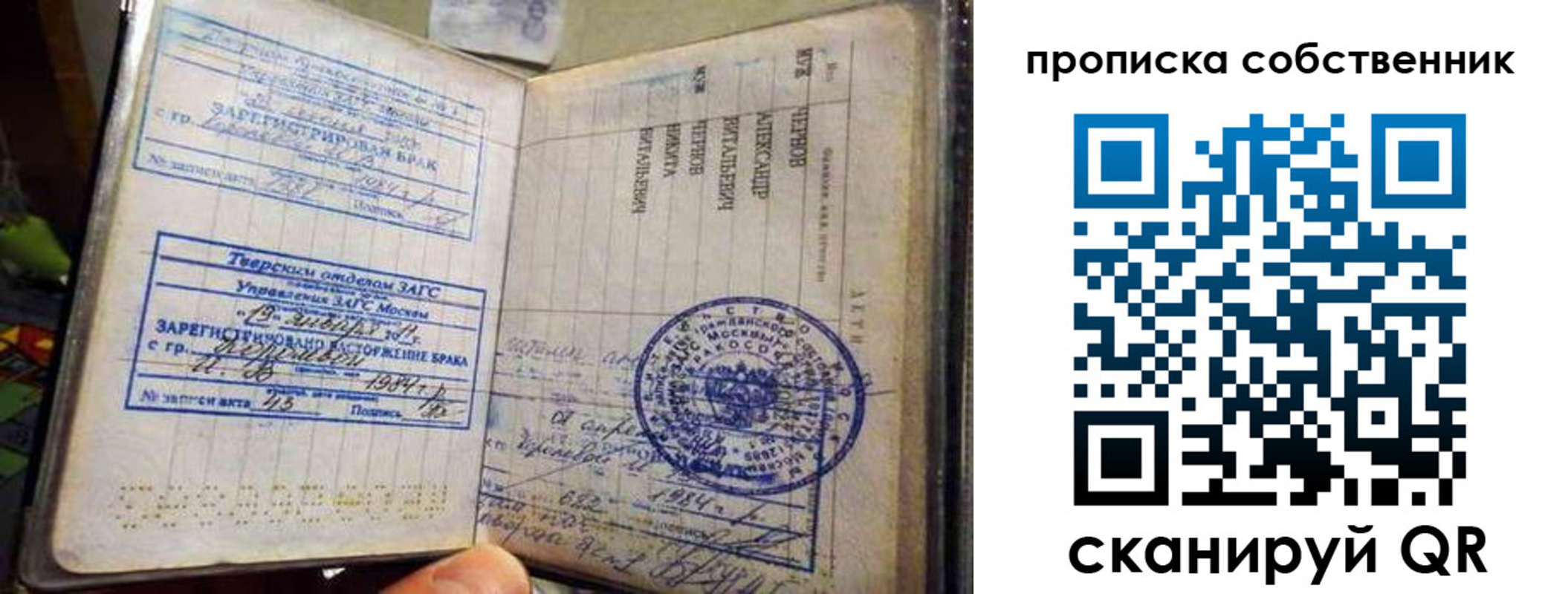 прописка для работы в Великом Устюге