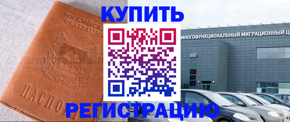 прописка законно в Великом Устюге