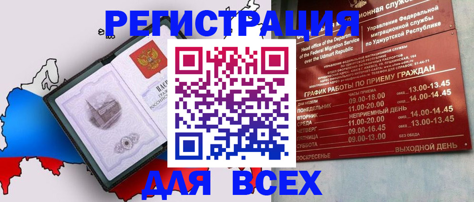 временная регистрация надежно в Великом Устюге