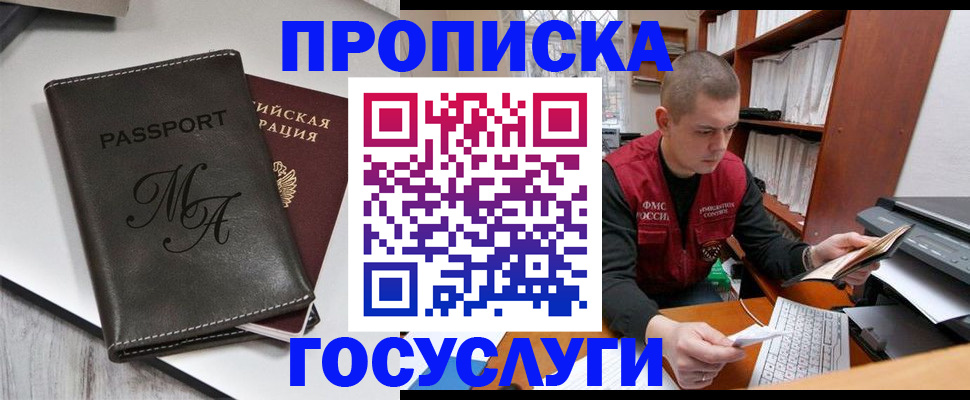 прописка паспорт в Великом Устюге