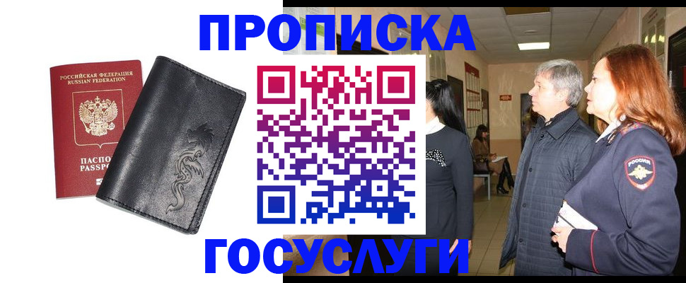 временная регистрация собственник в Великом Устюге