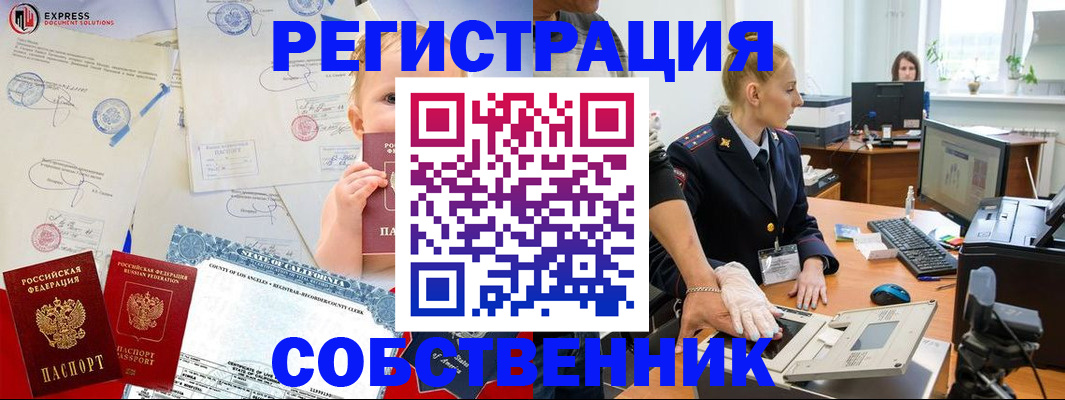 временная регистрация для всех в Великом Устюге