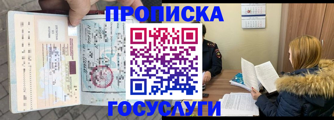 временная регистрация для всех в Великом Устюге